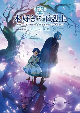 星轨旅人动漫番剧手机免费在线观看